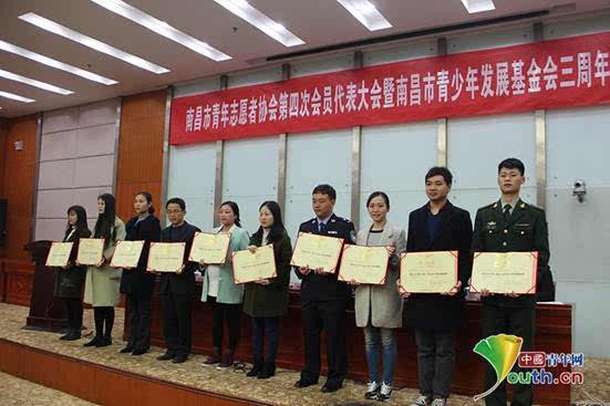 南昌市青年志愿者协会第四次会员代表大会召开