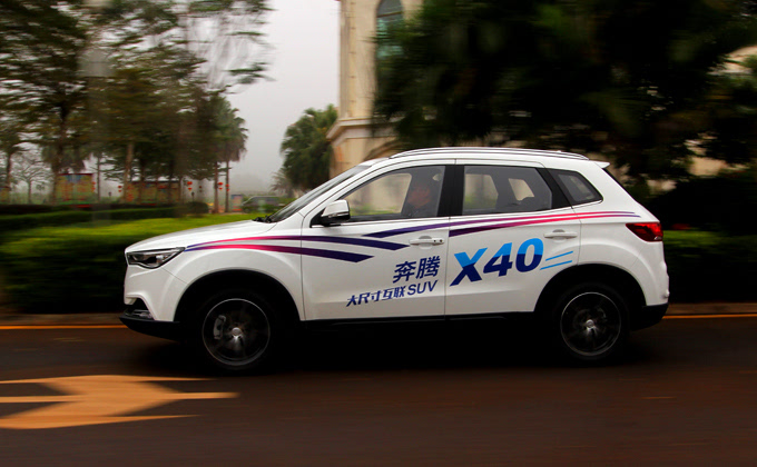 车载dlife功能强大到爆棚试驾一汽奔腾x40