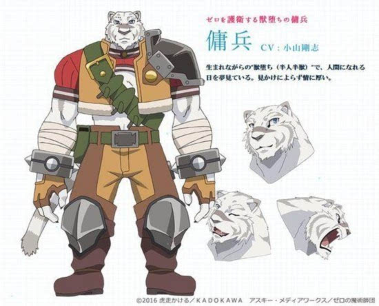 霸权预感!《从零开始的魔法书》人设图公布