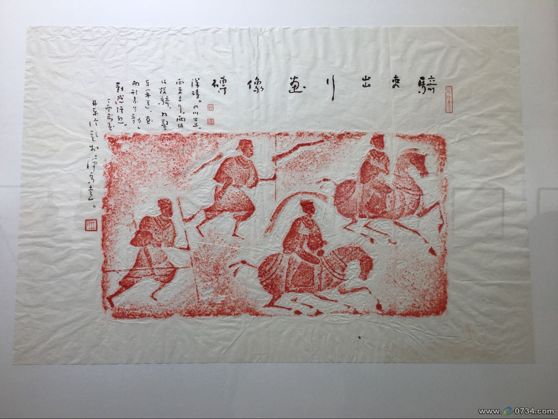 中国汉砖精品拓片集图片
