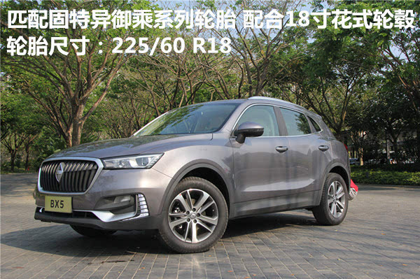 德国宝沃bx5上市 售价14.98万-21.68万元