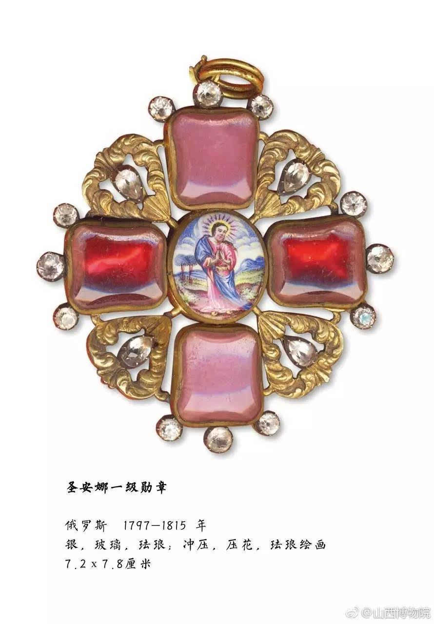 山西晚报直播!和俄罗斯美女一起到省博看俄罗斯珍宝