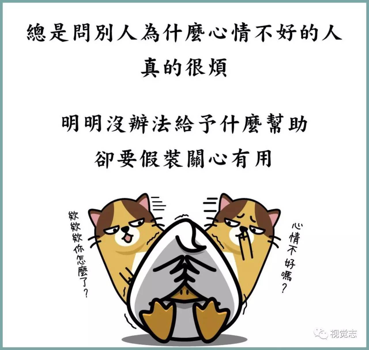看完这组负能量漫画,整个人都精神焕发了!