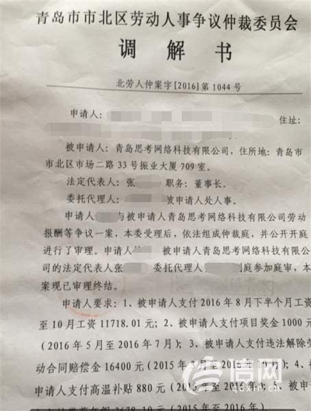 青岛人事代理