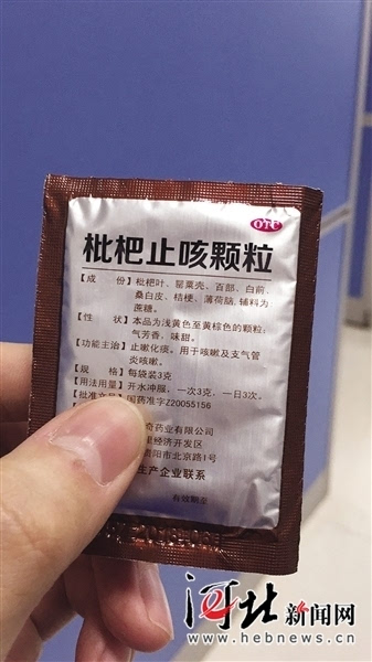 石家庄市民张先生最近咳嗽不止,医生为他开了些枇杷止咳颗粒.
