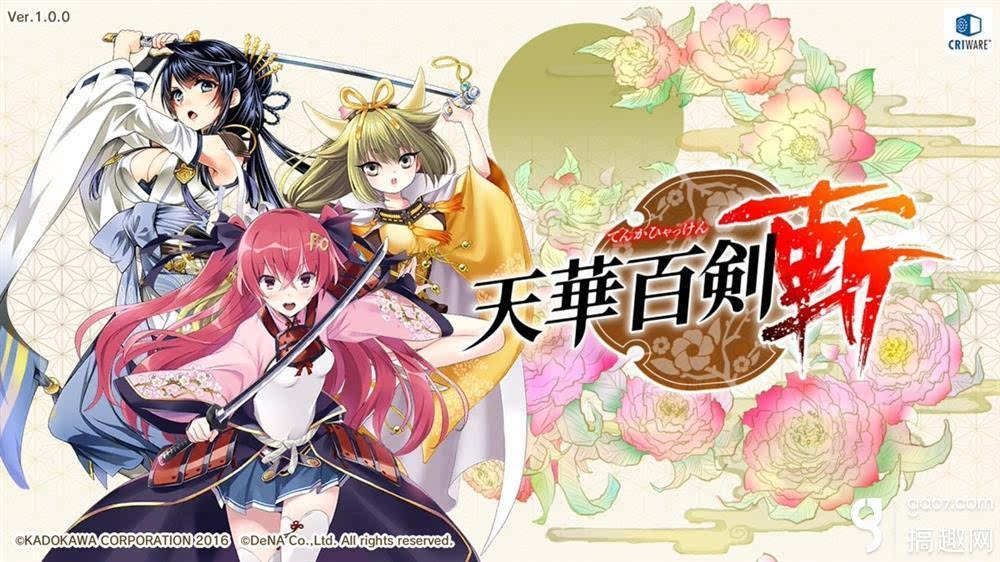 天华百剑斩春季上市堪称男玩家福利