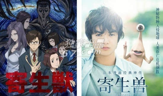 主要描写了平凡的高中生泉新一和寄生在他体内,与其右手同化的生物"右