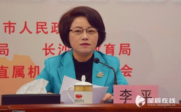 (长沙市人民政府副市长陈中讲话.