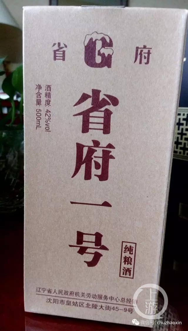 管理工作的通知》要求,严格规范白酒标签,不准生产标注"特供","专供"