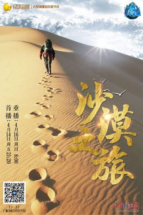 欢式科普节目《奇幻科学城》,将邀请青少年地质科普专家——李忆祖