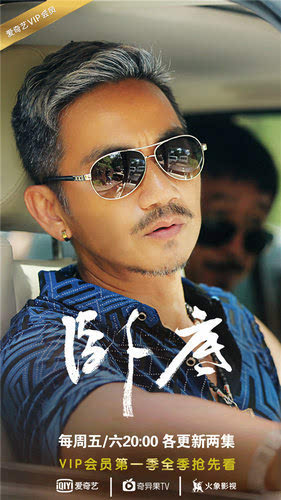 邢宇菲,苏濛濛,李艺东,陈菲等联合主演的青春热血警匪动作剧《卧底》