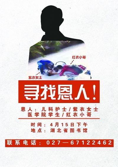 武汉3岁女孩香蕉卡喉幸获路人相救寻两位恩人