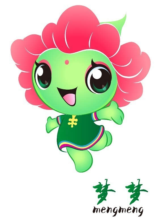 关于评选"我最喜欢的园博会吉祥物"活动公告