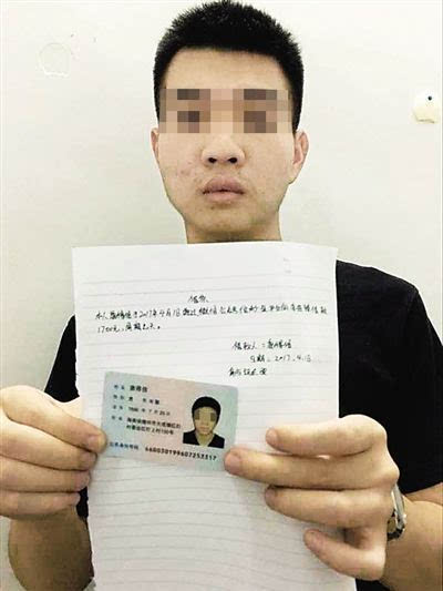 大学生陷非法校园贷2万元4个月滚成13万元