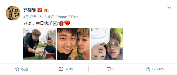 郭德纲给郭麒麟找女朋友_郭德纲为老婆庆生 晒出郭麒麟和后妈的亲密合影