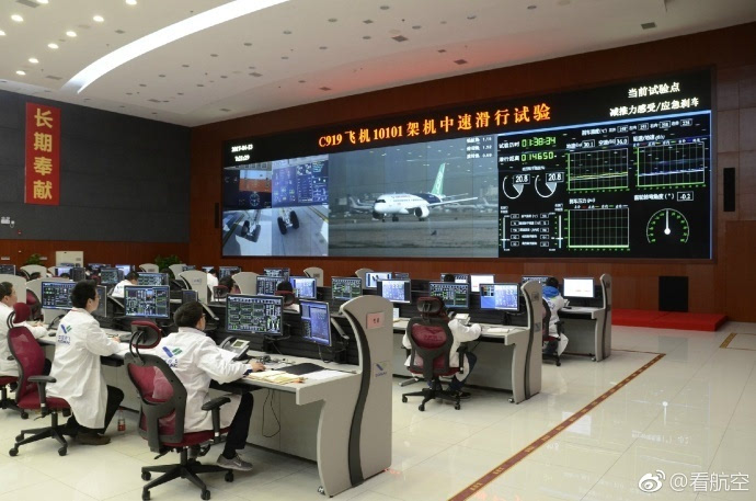 国产大飞机c919试飞指挥大厅曝光仿佛卫星发射中心
