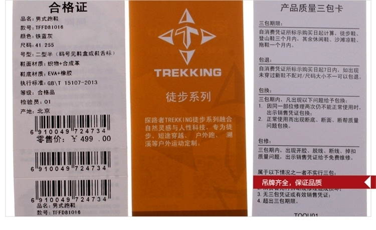 探路者 春夏 情侣款户外徒步鞋 179元包邮 299减120