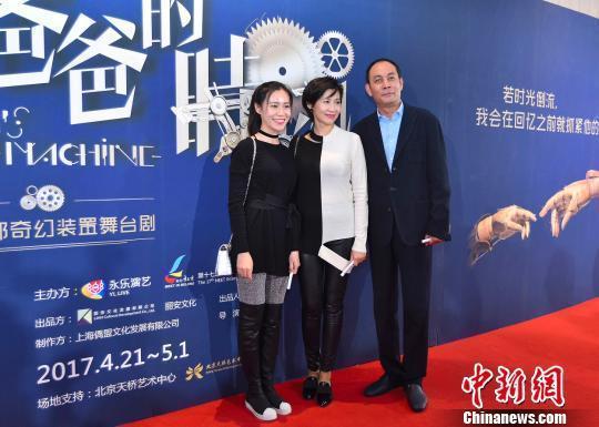 张光北一家.主办方供图