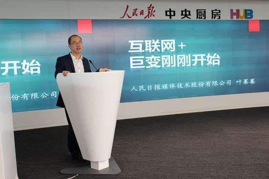 《互联网 巨变刚刚开始》新媒体中心副主任刘晓鹏在分享《移动传播:新