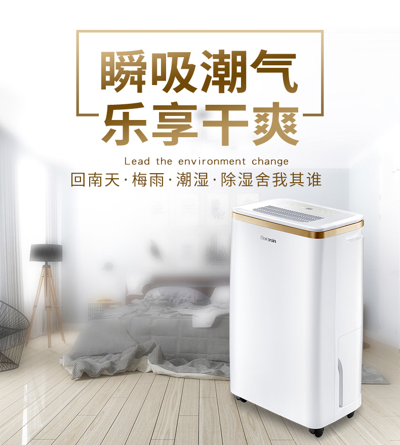 多乐信er-1201 静音智能除湿机 券后499元包邮(京东自营599元)