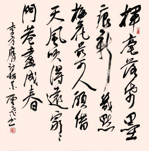 其书"陡起陡落,如快剑截铁,盘空横硬,英姿飒爽,烈气凛凛.