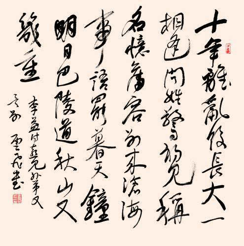 其书"陡起陡落,如快剑截铁,盘空横硬,英姿飒爽,烈气凛凛.