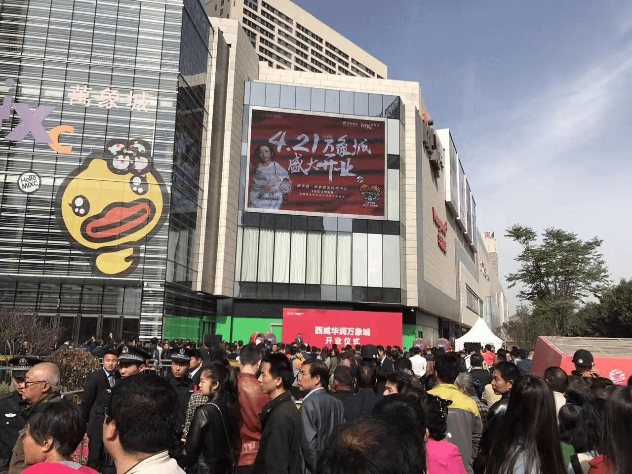 西咸万象城盛大开业 刷新城西商业新高度