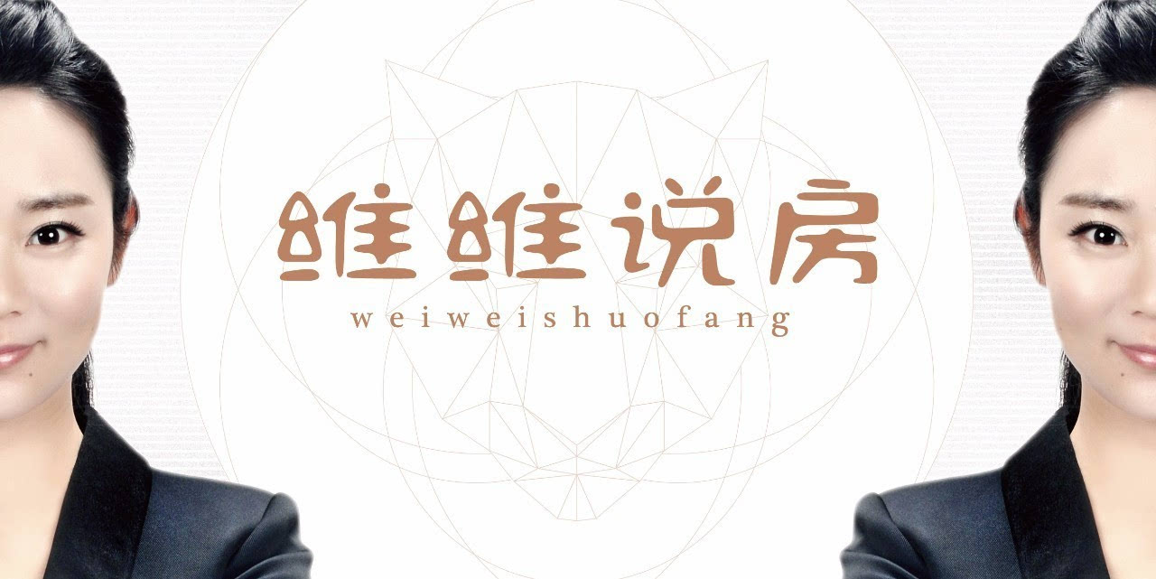 地价控住了我们购房者得明白接下来怎么办裘维维