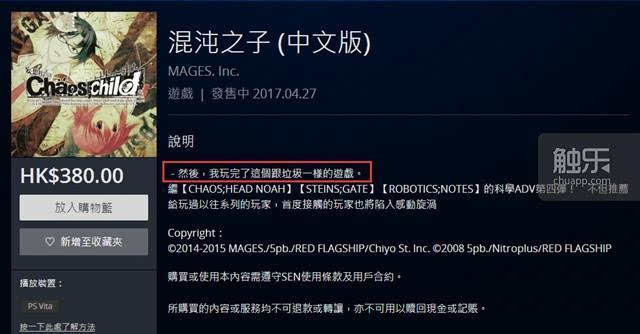 要送就送礼物盒,《混沌之子》官方中文版现已登陆ps4与psv