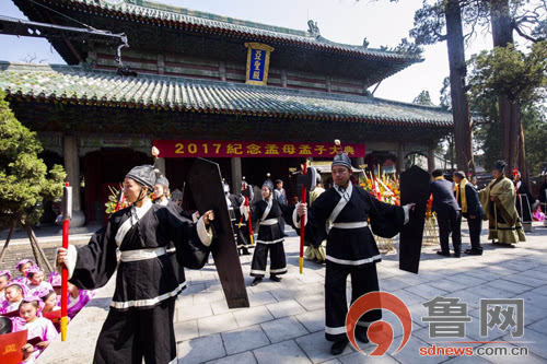 2017纪念孟母孟子大典在山东邹城隆重举行