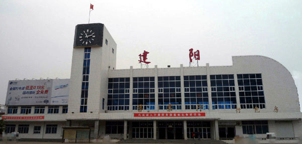 建阳,理学名邦的铁路情缘