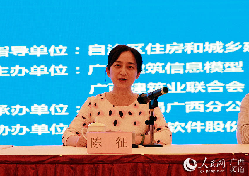 人民网南宁4月27日电 (张芳,实习生吴明江) 4月26日,"2017年大型bim