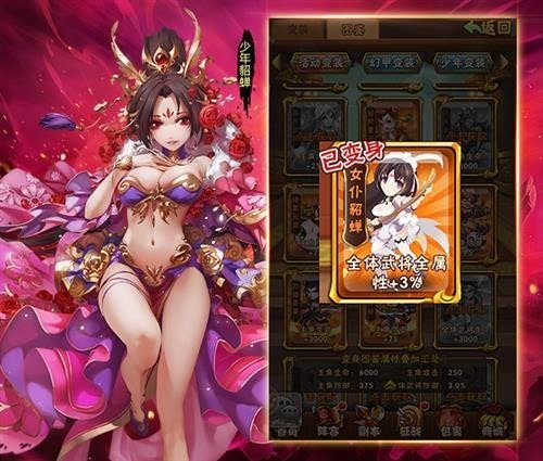 制服诱惑《少年三国志》貂蝉女仆装亮相