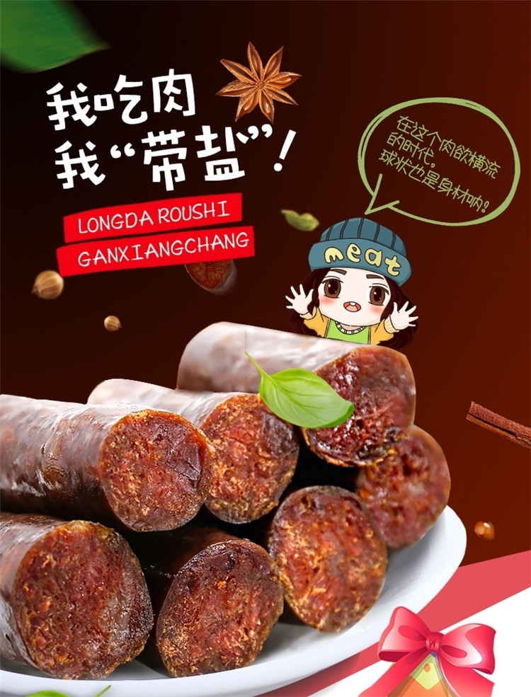 龙大肉食 山东腊肠 160g*2包 开袋即食 19.8元包邮 29.8减10元券后