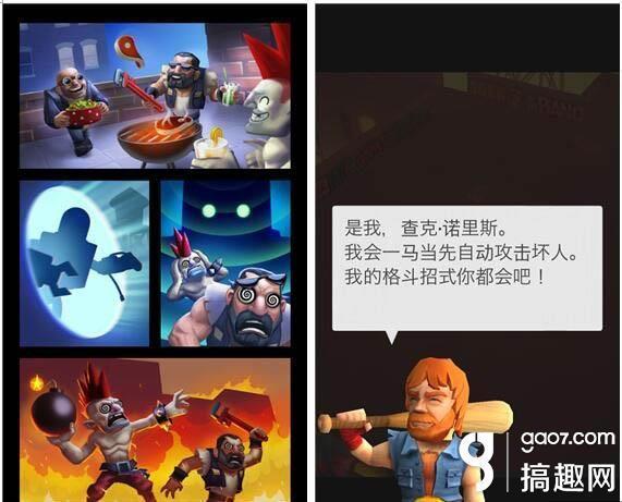 《无敌查克诺里斯》评测:继承前作的放置类手游