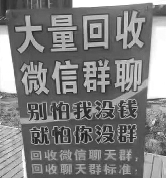 高价收微信不卡群 "不卡群"的要求是什么?