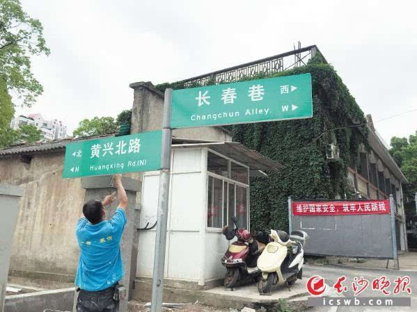 黄兴北路指路牌让人有点晕