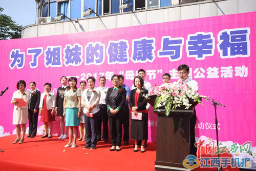 南昌市第三医院举办"母亲节宫颈癌免费筛查" 公益活动