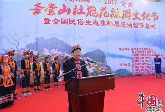金秀县人民政府县长兰向东在开幕式上致辞.陈海清/摄