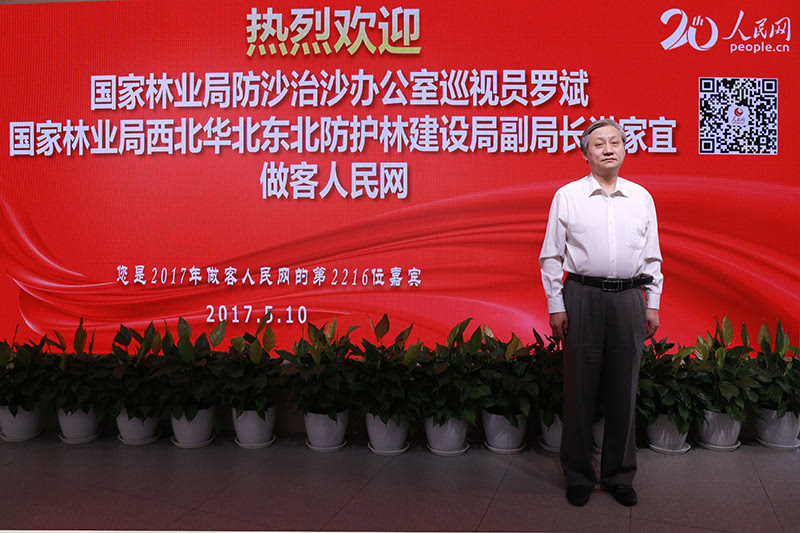 罗斌:中国率先做到人进沙退 沙化面积持续减少