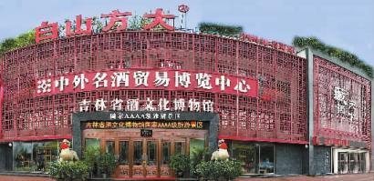 吉林省酒文化博物馆"2017长春老酒鉴赏暨博览会"即将启幕5月13日 带上