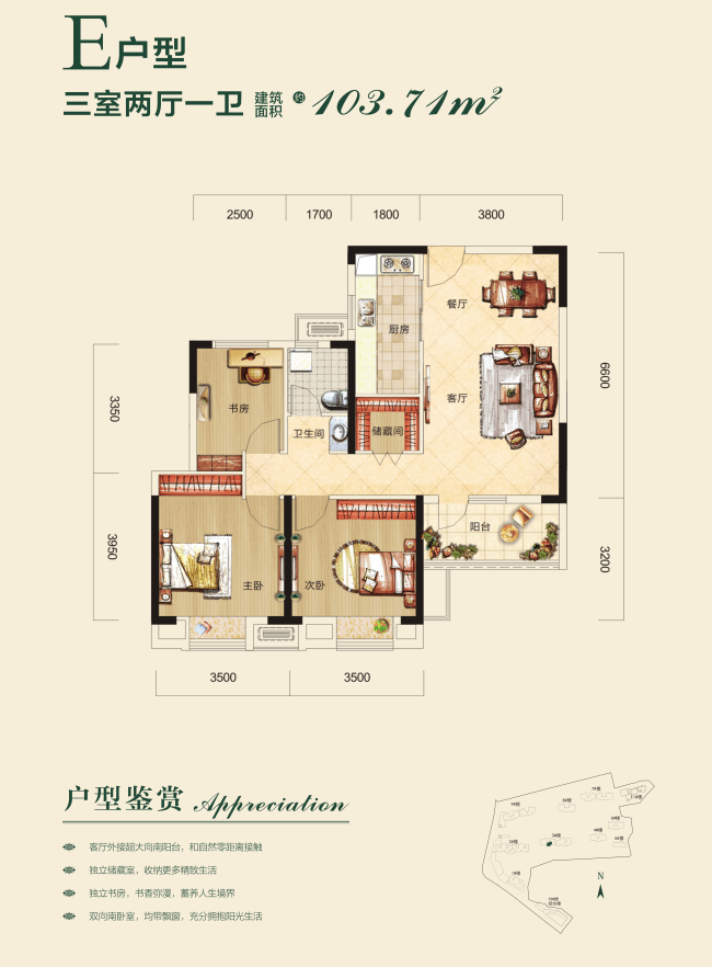 中建东湖之星户型图片