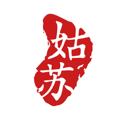 首先,中式印章."姑苏"二字的图形创意表现为苏州市地图演变而来印章.