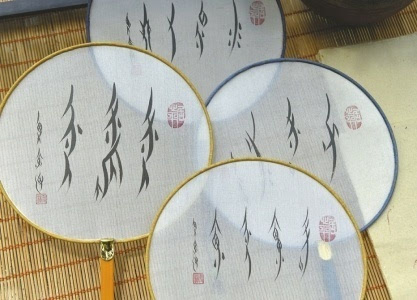 世界上发现的唯一女性文字女书 隐藏成都的"雪花秘扇"