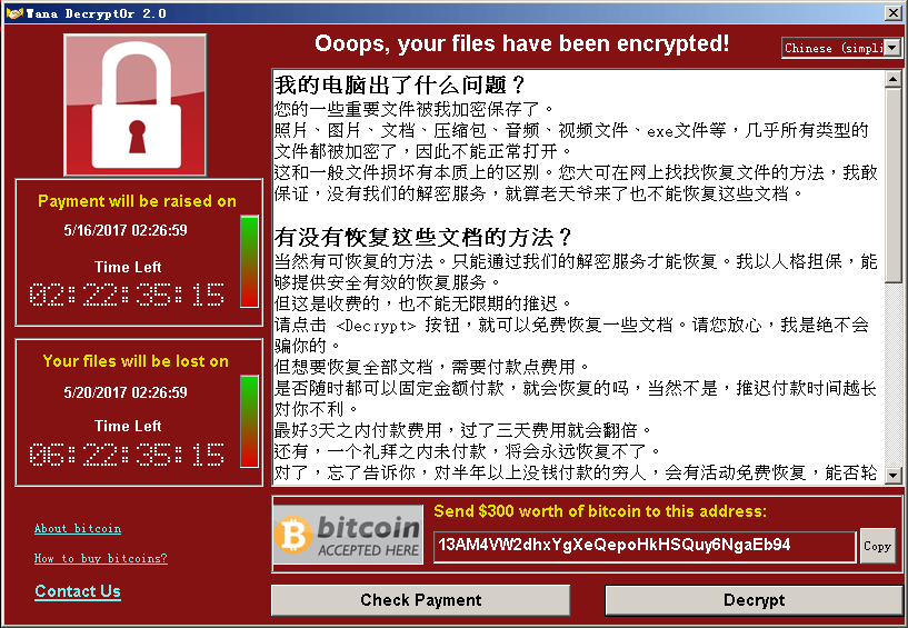 勒索病毒界面图片