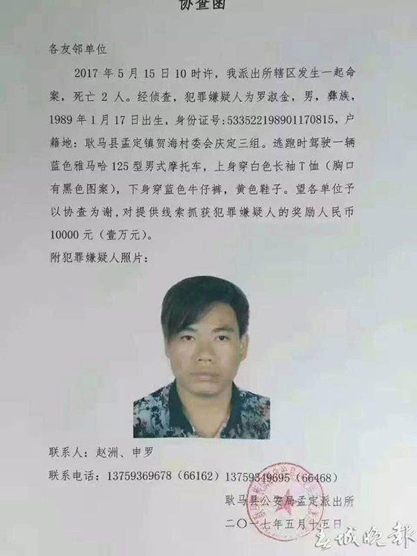 抓住了!云南临沧通报:当街砍死夫妻嫌犯在大理被抓