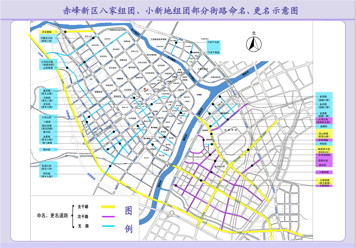 赤峰市新城部分街路规范命名