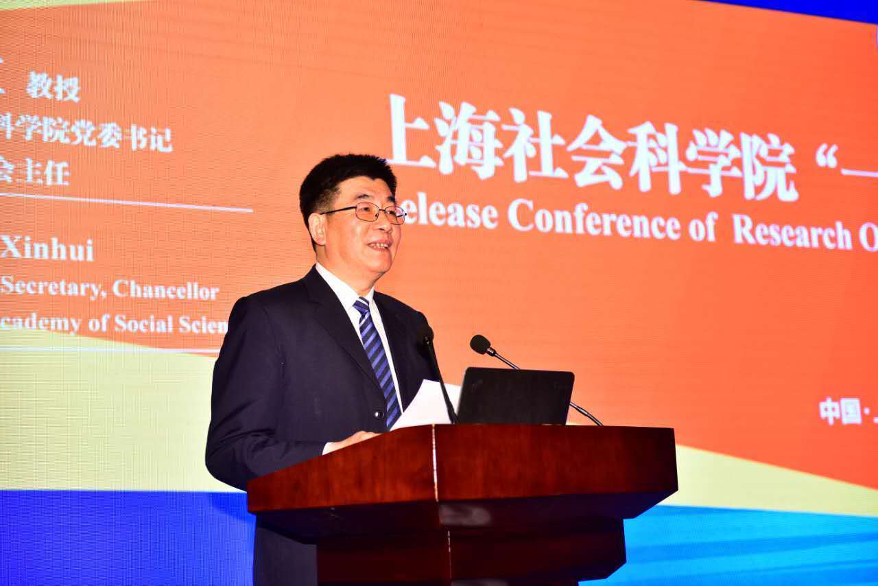 上海社科院发布"一带一路"系列研究成果 丝路信息网打造大数据库