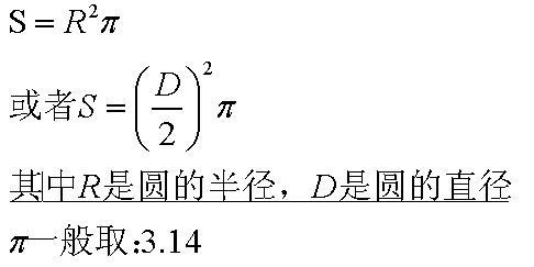 有了直径之后可以计算出公牛新国标插座b6043导线的横截面积约为1m㎡