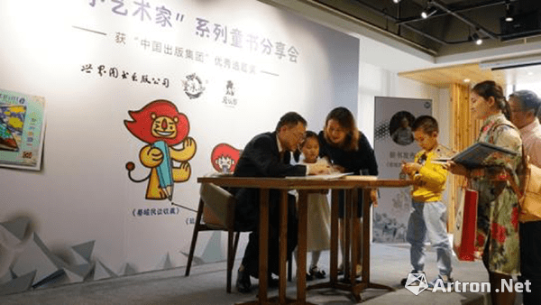 小小艺术家系列童书及《蔡暄民谈收藏》签售会上海举行